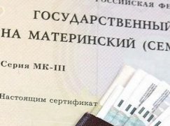 Как делится материнский капитал при разводе супругов и раздел ипотеки