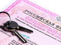 Что такое приватизация квартиры и как она проводится